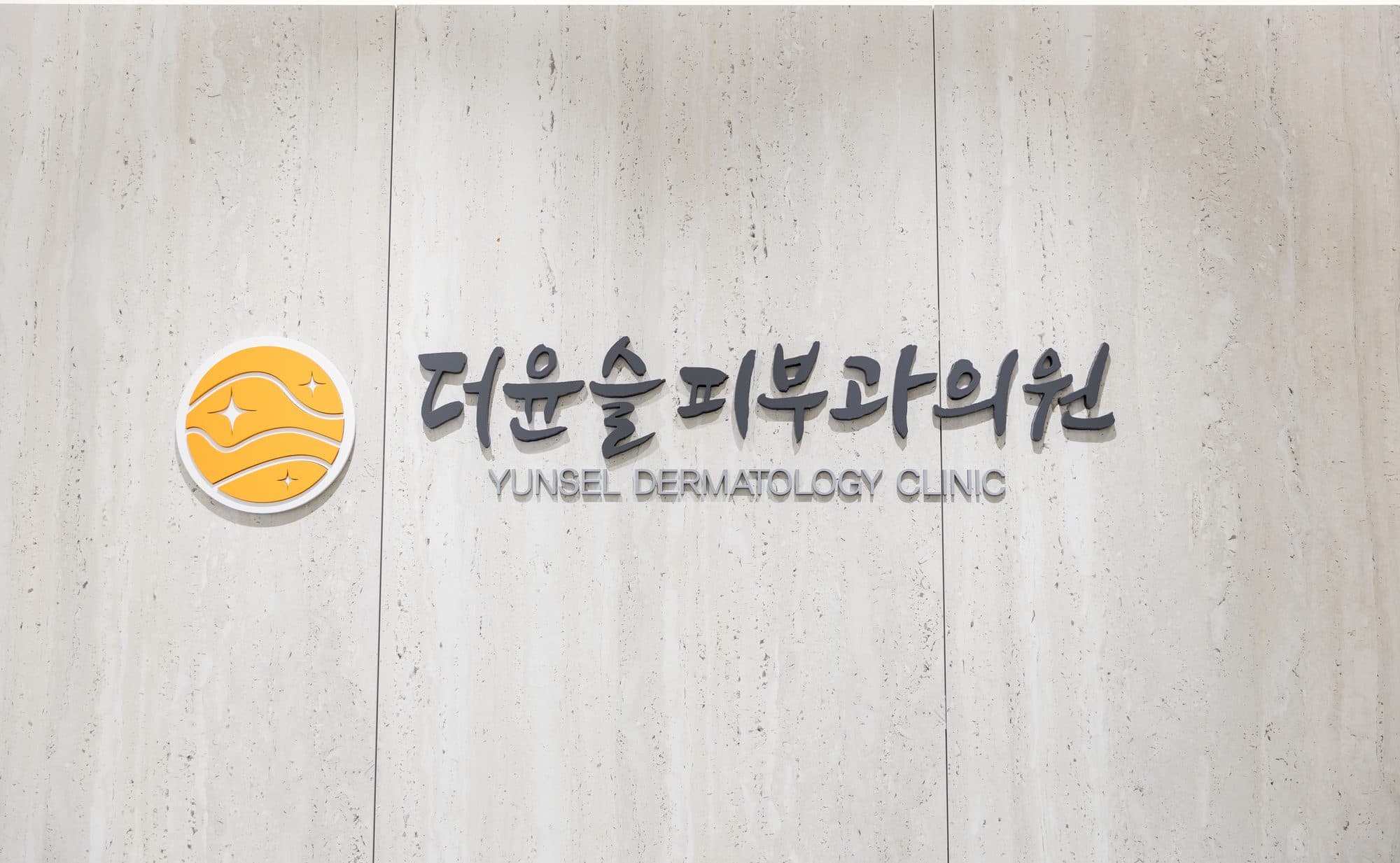 The Yoon Seul Dermatology Clinic